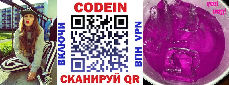Codein напиток Lean (лин)  mega ссылки  Ликино-Дулёво 