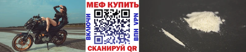 МЕФ мука  купить наркотики цена  Ликино-Дулёво 