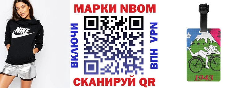 Марки N-bome 1,8мг  купить закладку  Ликино-Дулёво 